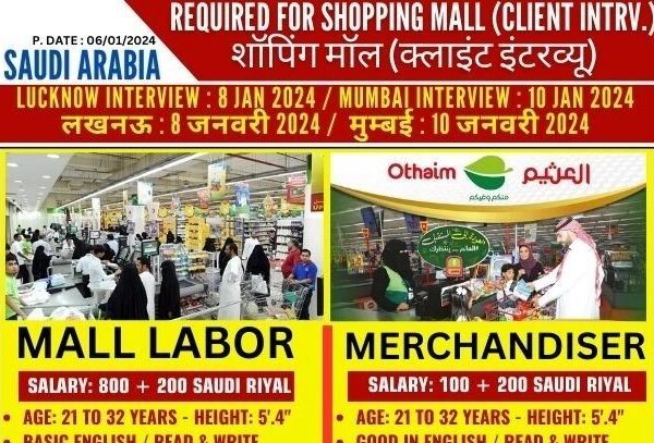 Mall jobs for mall labor and Merchandiesr for Othaim Market Saudi Arabia