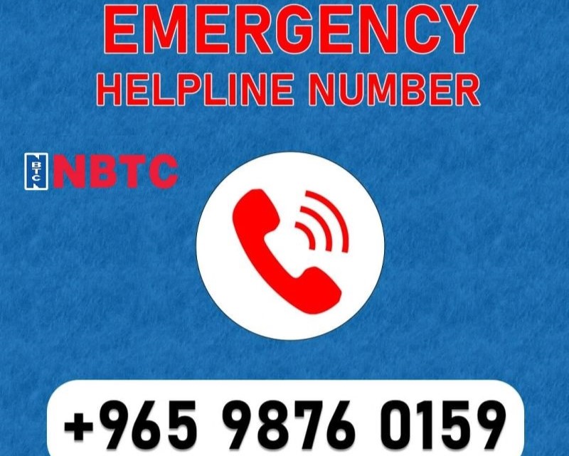 NBTC EMERGENCY HELPLINE NUMBER